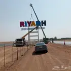 رافعه كرين ونش للايجار