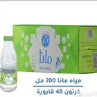 مياه ا ابار جوفيه مباه اوس خاصه للمساجد 10ريال فقط