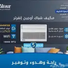 مكيف شباك سبيلت يوجين بريموت انفرتر