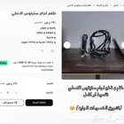 طقم لجام خيل ستيتوس الاصلي تقسيط او كامل