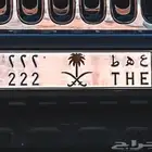 لوحه مميزه 222