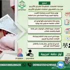 محفظ قرآن كريم منصة المسك لتحفيظ القرآن الكريم
