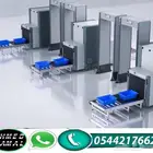 اجهزة امنية لتفتيش الاشخاص والشنط 0544217662