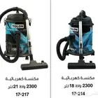 مكنسة كهربائية