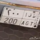لوحة مميزه 200
