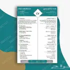 قبل تقدم ع وظيفة سو سيرة ذاتية لغتين