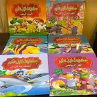 قصص للاطفال ب2 ريال
