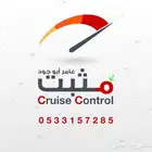 مثبت سرعة تويوتا - الرياض