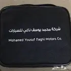 شنطه المجدوعي ومنفاخ هواء ب230 ريال