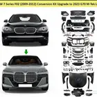 تعديل BMW الى2023 Mوصدام امامي