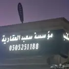مخططات الهجرة وطيبة الفرعية
