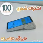 جهاز نقاط بيع هلا شبكة (عرض خاص جدا)
