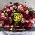 سلطه لذيذه