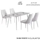 طاولات طعام جديدة