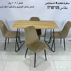 طاولات طعام حديثة