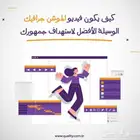 تبي فيديو موشن جرافيك بصوت سعودي رجالي يرفع من شغلك أوف