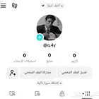 يوزر تيك توك شبه ثلاثي