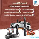 برنامج كاشير محاسبي ورشة ورش و صيانة سيارات