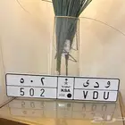 لوحة مميزه و د ي 502