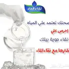 فلاتر تحليه عروض جديده كل يوم من نقاء الماء فلاتر مياه