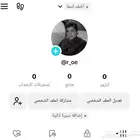 يوزر تيك توك شبه ثلاثي