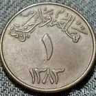 هلله الملك سعود بن عبدالعزيز