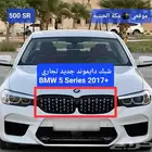 شبك رياضي BMW تجاري جودة عالية