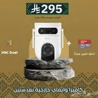 كاميرا مراقبه Wifi
