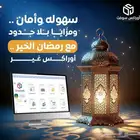 برنامج محاسبي .. أسهل مما تتخيل
