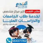 رسائل ماجستير بحوث تخرج