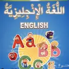 مدرس انجليزى جميع المراحل الى الجامعة مصرى خبرة