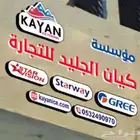 يتوفر مكيفات سبليت جري بولار 2024