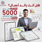 برنامج محاسبي .. أسهل مما تتخيل