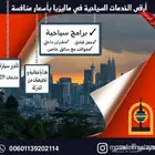 شهر عسل في ماليزيا 14 يوم13 ليلة