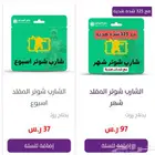شارب شوتر شهر 97