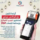 الفاتورة الالكترونية -برنامج كاشير