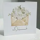 بطاقات اهداء بسعر الجملة