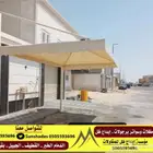 مظلات وسواتر برجولات