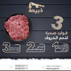 متجر ذبيحة
