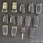 ريموت سيارات كوري هونداي وامريكي