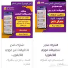متجر تطبيقات بلس