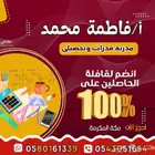 خصوصيه قدرات للثانوي والماجستير وتحصيلي ورياضيات وموهبه