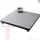 ميزان فيتنام ميزان الكتروني ميزان سكراب ميزان طبلية علاقي