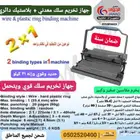 مؤسسة صهيل الجواد للتجهيزات المكتبية