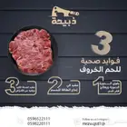متجر ذبيحة