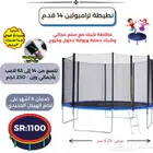 افضل حل لشقاوة الأطفال. نطاطات ترامبولين توصيل مجاني