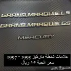 كتابات شنطه ماركيز 1995 - 1997