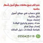 موقع أصيل للخيل العربية الأصيلة