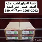 فحمات أماميه وخلفيه أكسبلور أصليه