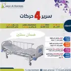 سرير طبي كهربائي متحرك